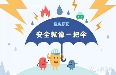 暑假虽好,安全更好,这份假日提醒请收好! - 青青草园 - 青青草园 暑假虽好,安全更好,这份假日提醒请收好! - 青青草园 - 青青草园