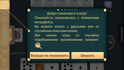 动应用大全 iPhone应用 游戏Дурак перевод 动应用大全 iPhone应用 游戏Дурак перевод