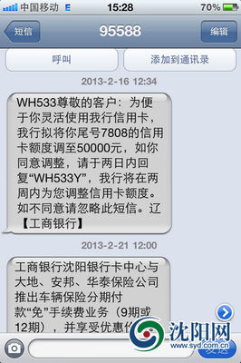 如何取消10658开头的短信_10658短信群发_10658开头的短信