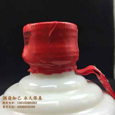2001年珍品贵州茅台一盒一瓶375ml53度北京 2001年珍品贵州茅台一盒一瓶375ml53度北京