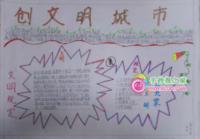 创文明城市读后感