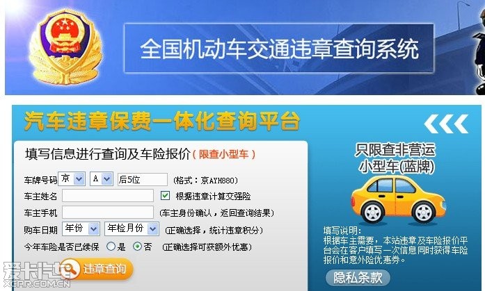 驾驶员违章扣分查询_扣分查询 系统_汽车扣分查询系统