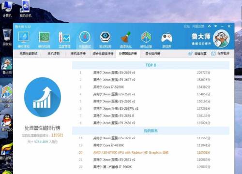 台式机处理器排名_s80台式热敏pos机_台式cd机推荐