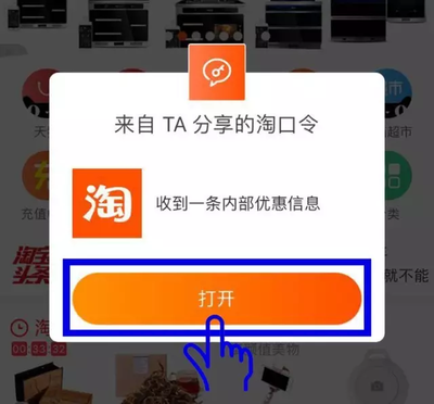 淘宝天猫粉丝福利购到底怎么回事?是骗局吗?-粉丝福利购【免费领取】_粉丝福利购领取【100%优惠】