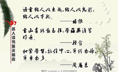 规则名人名言