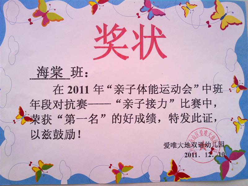 201212创建省阳光体育示范校自查总结报告