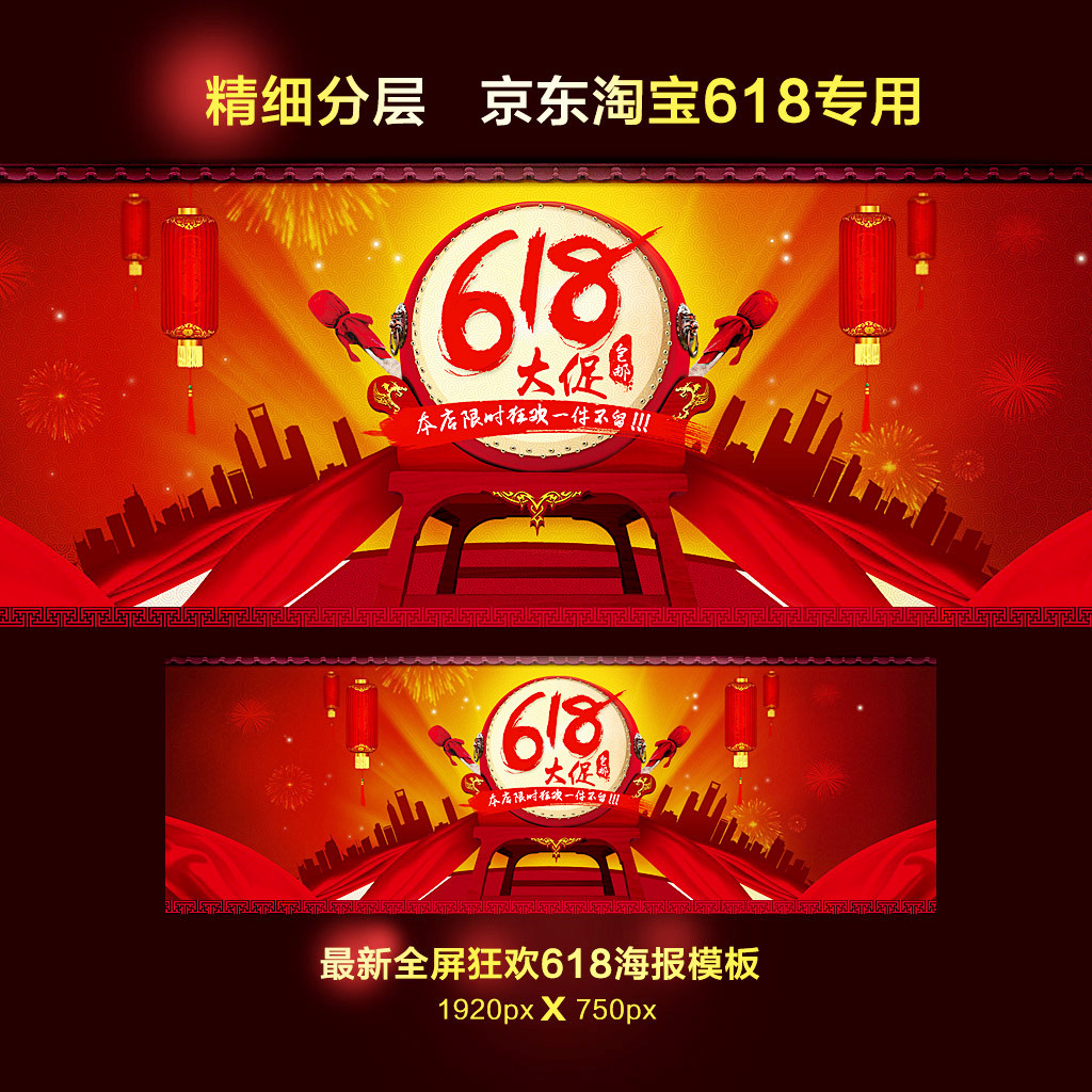 京东,618,订单_京东618能显示器._京东618广告