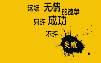 2018中考加油壁纸图片