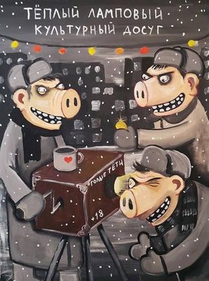 ожник Вася Ложкин и его ожник Вася Ложкин и его