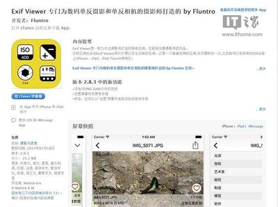 安卓手机查看exif信息_iphone查看exif信息_iphone查看exif信息