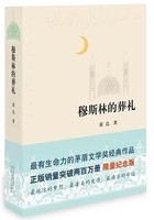 穆斯林的葬礼优美句子加感受（穆斯林的葬礼好句和感悟）