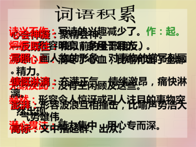 赞扬闻一多的优美句子，评价闻一多的句子