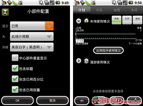 安卓系统怎么关闭流量_安卓免流量系统._安卓系统省流量