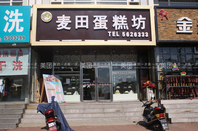 麦田ktv店门头照片