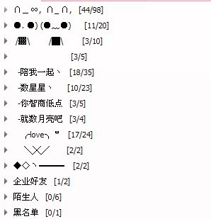 qq分组名称大全