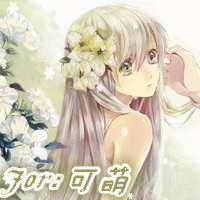 求大神.qq炫舞动漫头像闪图-427kb