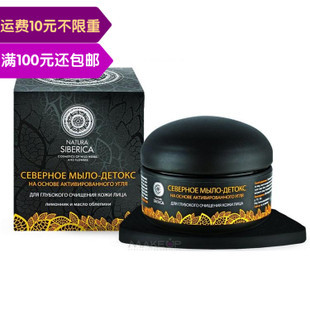 120g Natura Siberica северн мыло_ 120g Natura Siberica северн мыло_