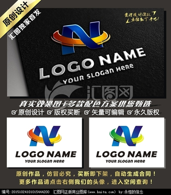 N字母LOGO 原创LOGO N字母LOGO 原创LOGO