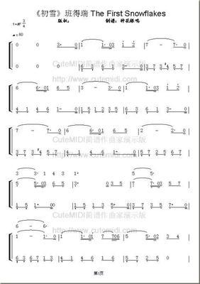 班得瑞初雪c调简谱图片分享下载