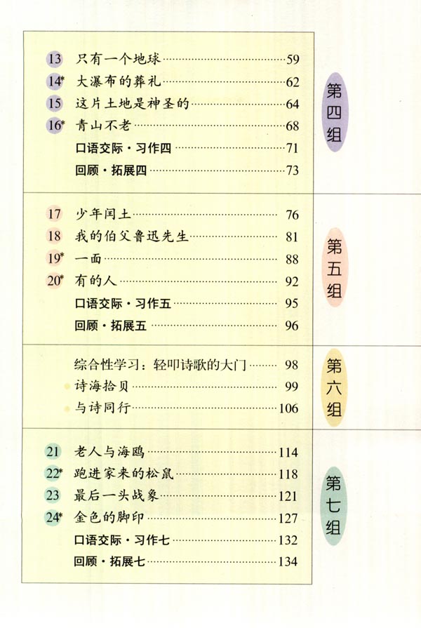 高效课堂导学案格式_9年级化学高效课堂导学案_三年级语文高效课堂表格式导学案