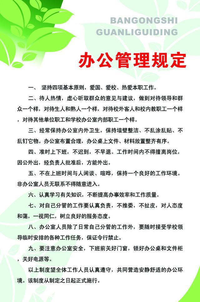 某分公司办公用品管理制度