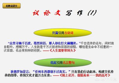 引证法所引用的名言警句要有针对性