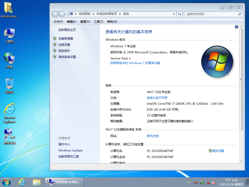 win7提高cpu性能_win7怎样提高电脑性能_win7电脑性能