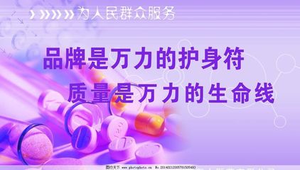 医药公司名言警句