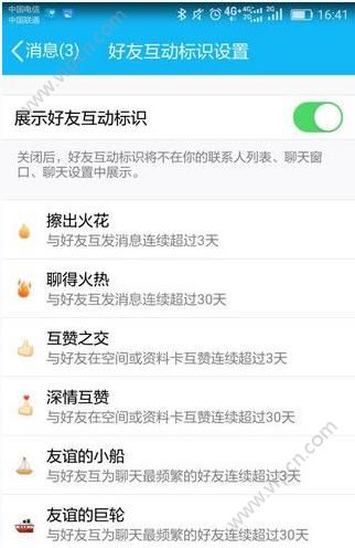 qq好友互动全部标识_qq互动标识大全_qq好友互动标识