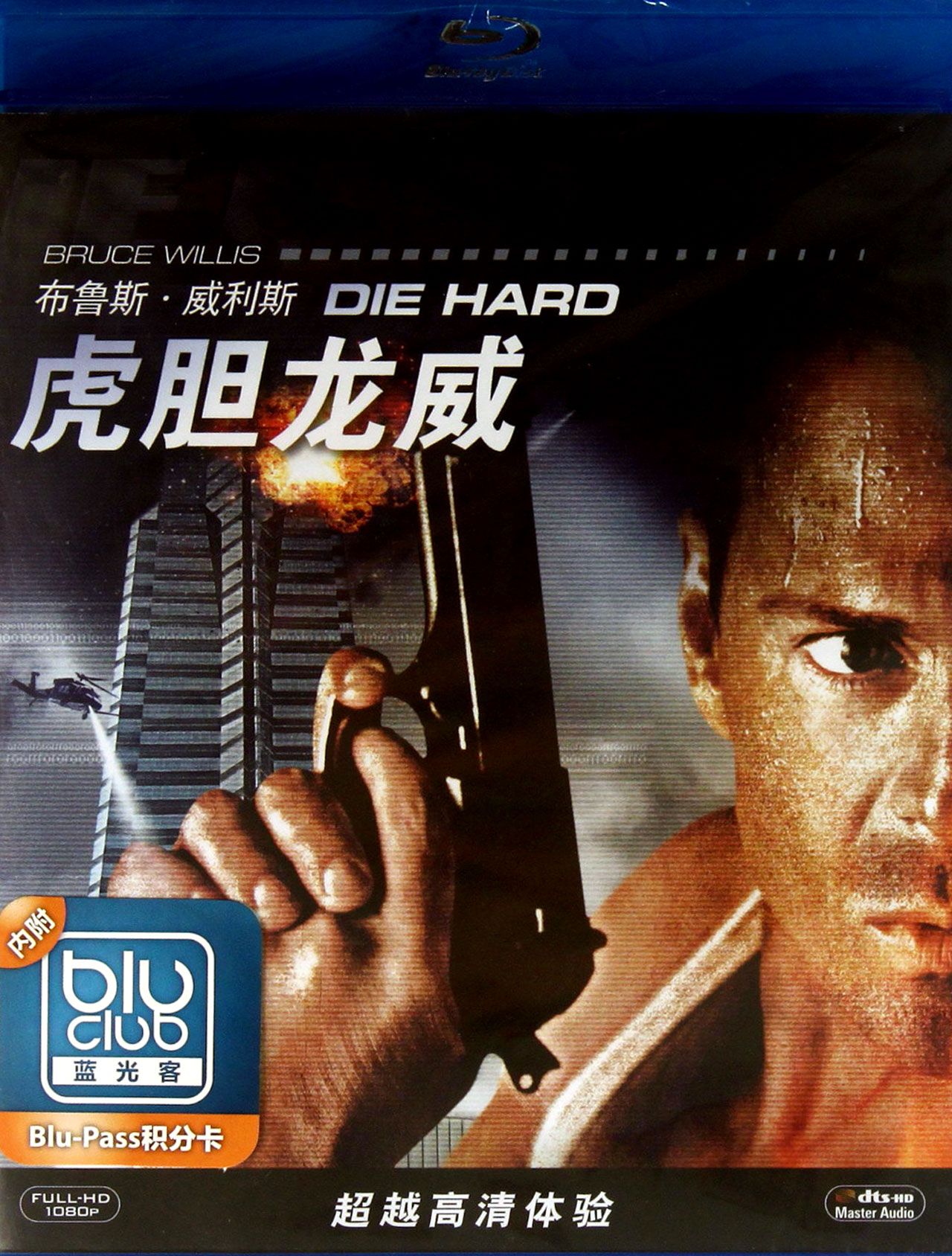 虎胆龙威中哪一部最好看,原因