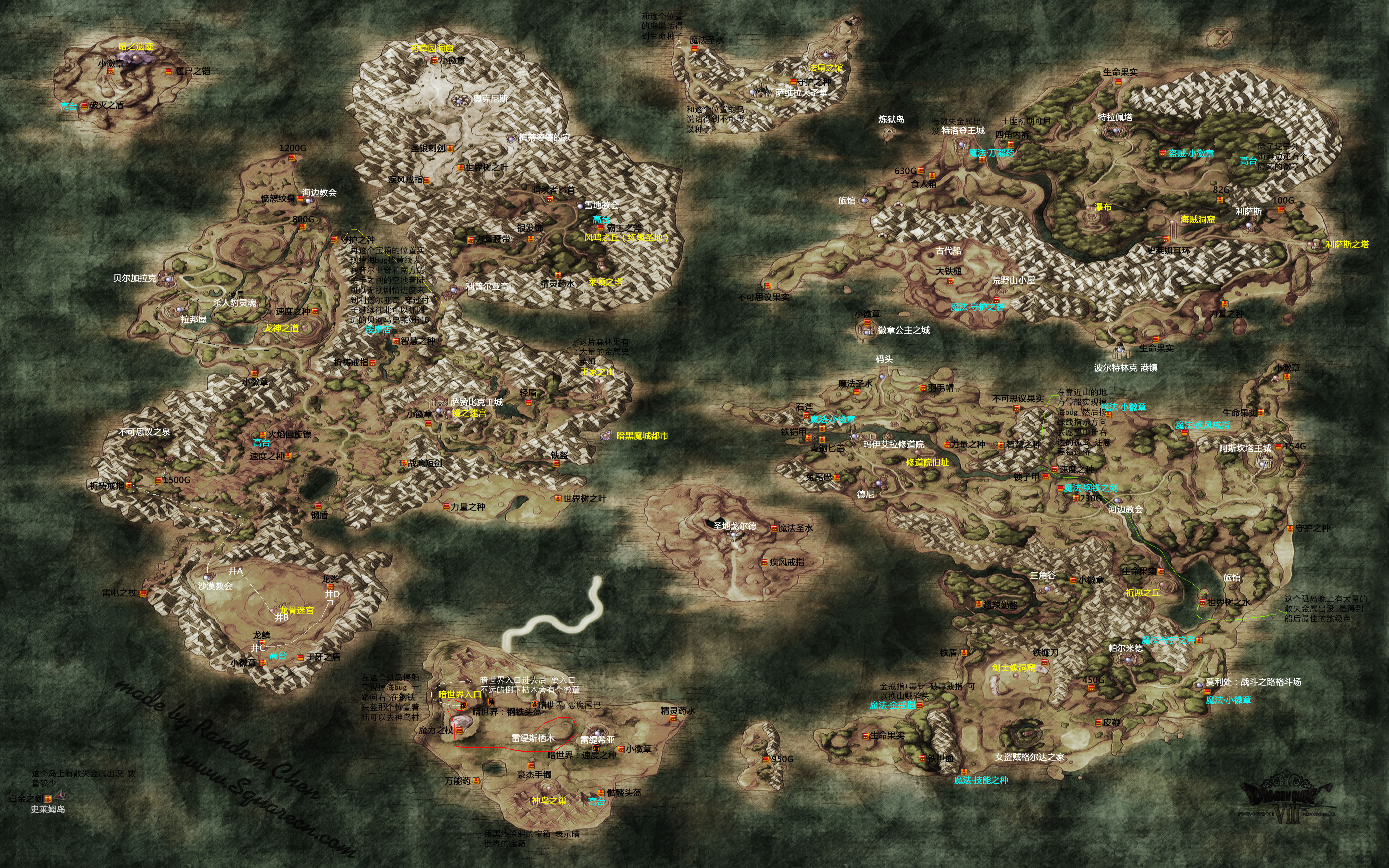3ds勇者斗恶龙8世界地图全宝箱地图图片
