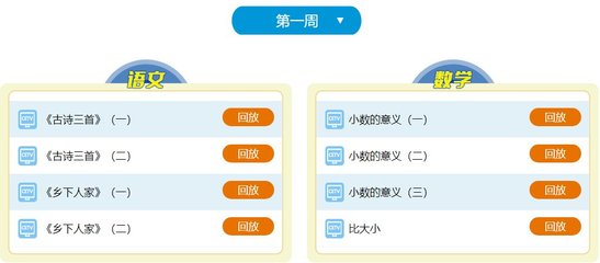 四年级入口号