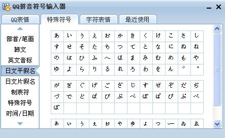 google日语输入法输入特殊的汉字_百度日语输入法怎么打汉字_搜狗输入法能输入日语吗