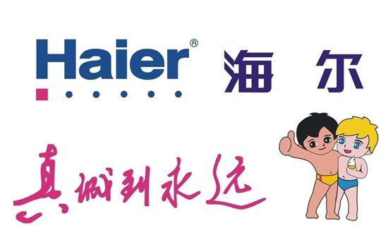 海尔企业文化分析 海尔企业文化分析