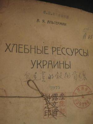 《хлебные ресурсы Украи 《хлебные ресурсы Украи