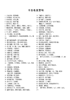 明辨是非名言警句英文