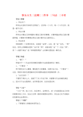 关于赏识教育的名言