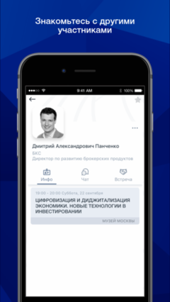 Мероприятия от БКС брокер Мероприятия от БКС брокер