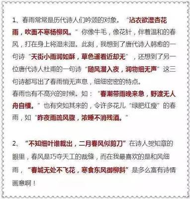 古诗语文高二利用_百度文库默写v古诗信息课件与图片