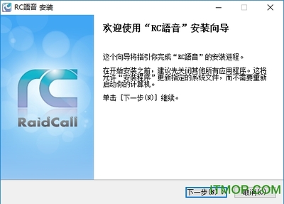 rc语音(raidcall) 安装截图 rc语音(raidcall) 安装截图