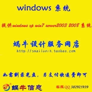 windows xp win7 win8 server2003 2008 iso镜像 windows xp win7 win8 server2003 2008 iso镜像