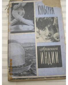 ура современной индии当 ура современной индии当