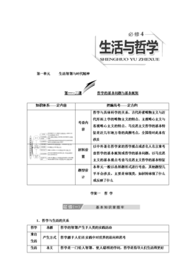 形而上学唯物主义名言