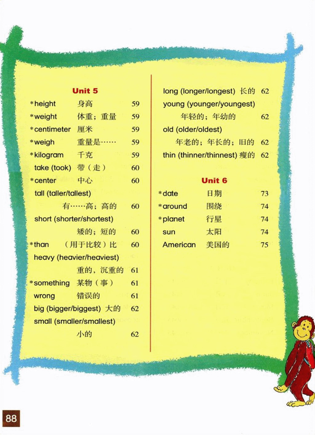 1_4年级上册科学表格式教案_小学语文四五年级表格式教案_二年级语文上册表格式教案