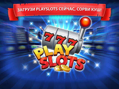 lots HD – игровые автоматы lots HD – игровые автоматы