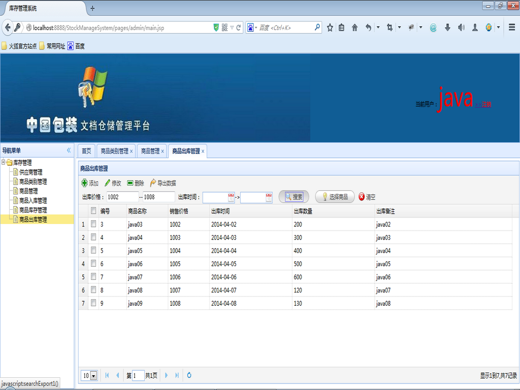 快捷快递单号查询跟踪物流_物流跟踪系统案例代码_中通物流跟踪查询