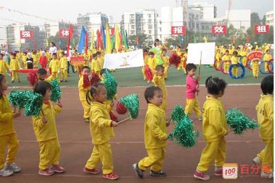 幼儿园中班运动会入场口号