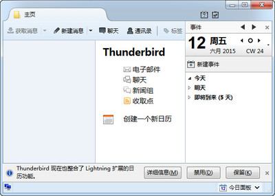 Как сделать подпись в thunderbird картинкой Как сделать подпись в thunderbird картинкой