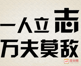 成才的秘决的名言警句