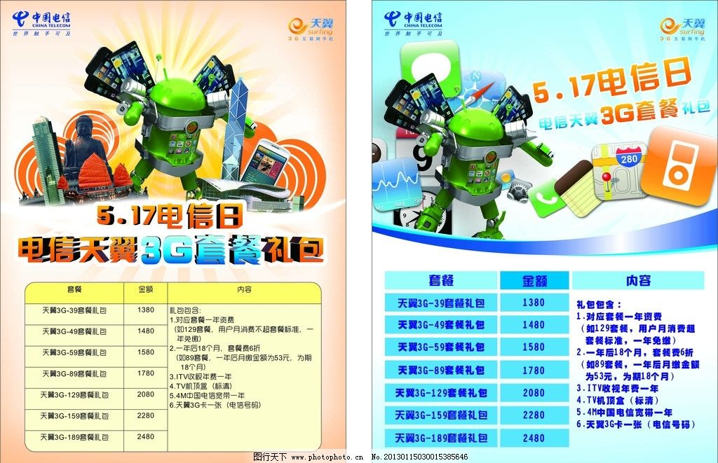 上海长城宽带是电信还是网通_天津长城宽带是电信还是网通_方正是电信还是网通